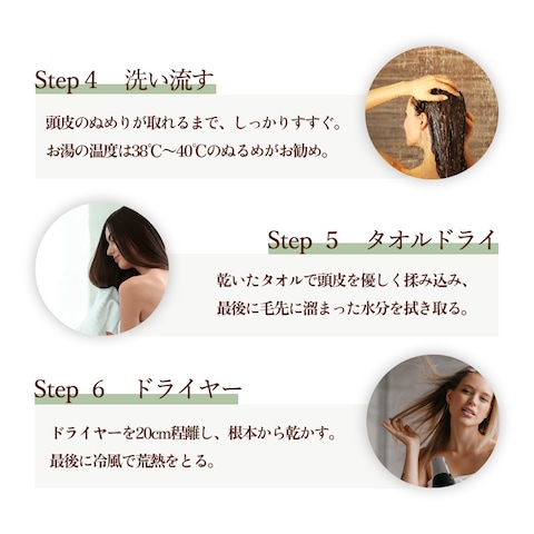 【バナー】シャンプー　サブ画像４