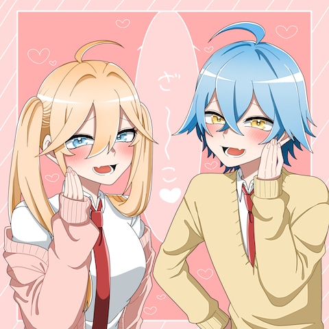 メスガキ＆オスガキ