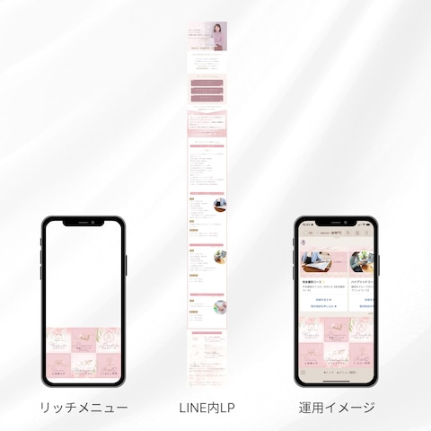 英語講師のLINEリニューアル作成＆Lステップからの乗り換え