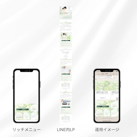 ペン字教室のLINE構築＆商品予約・販売・マーケティング施策