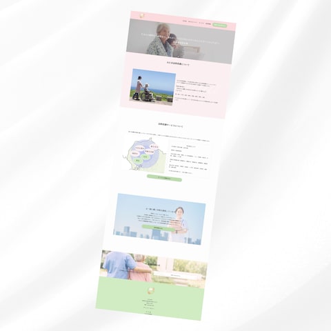 訪問看護の新規Webサイト制作をさせていただきました！