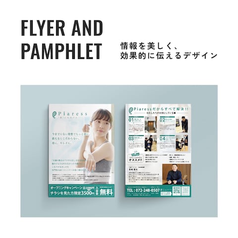 パンフレットデザイン