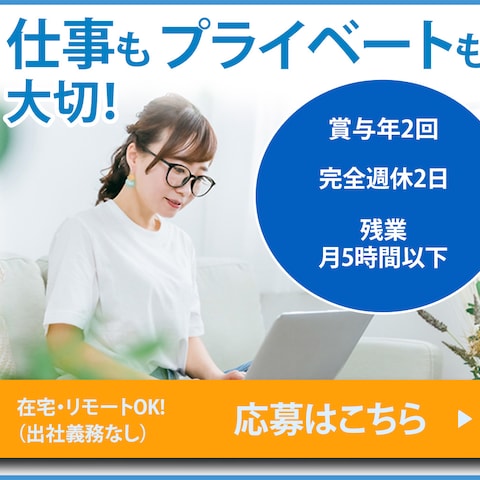 求人サイト