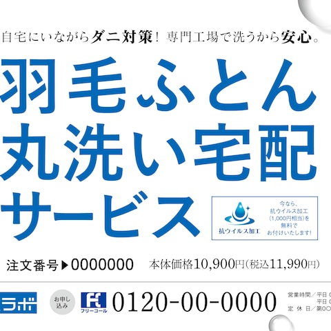 宅配布団クリーニング