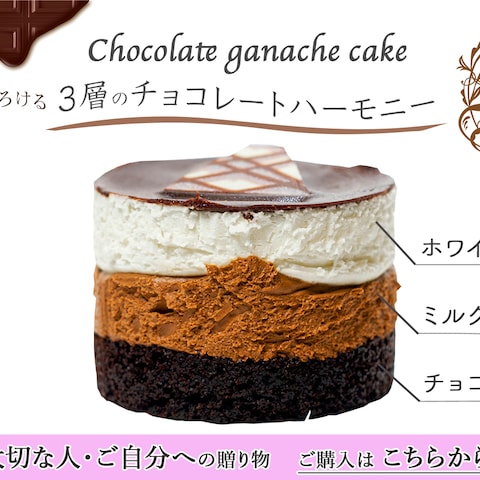 チョコレートスイーツバナー