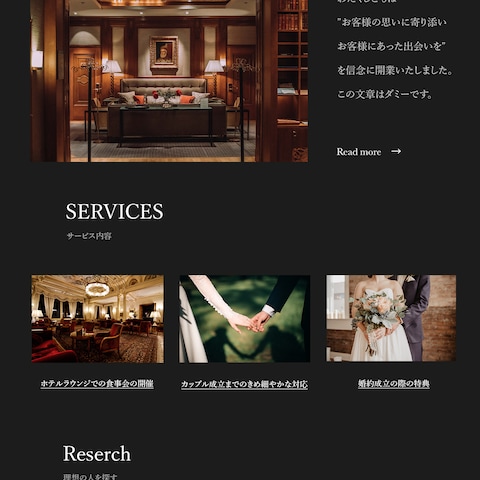 マッチングサイトLP