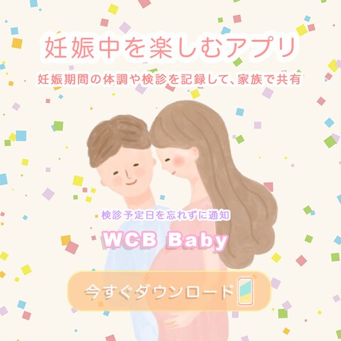 赤ちゃんアプリバナー