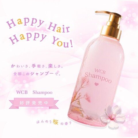 シャンプー広告バナー