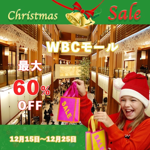 クリスマスセールバナー