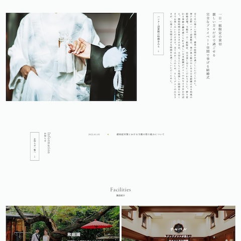 【 公式 】和の庭園結婚式場｜神戸北野ハンター迎賓館