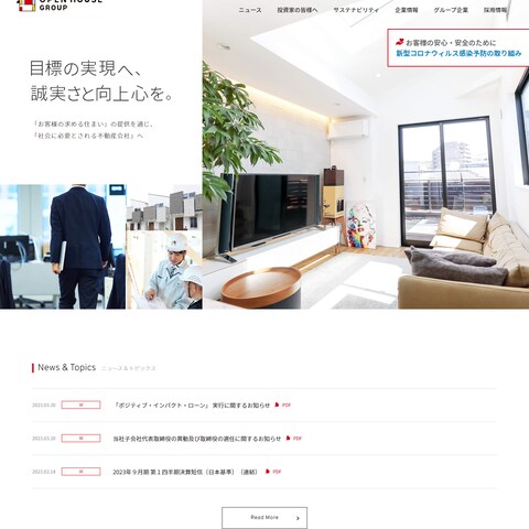 コーポレートサイト｜オープンハウスグループ