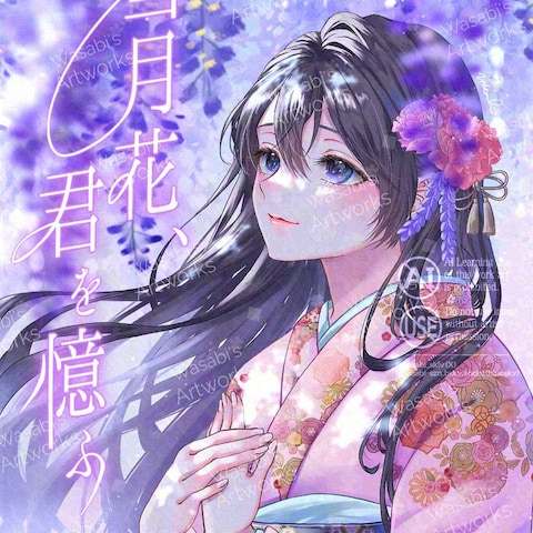 【ご依頼品】Web小説用表紙