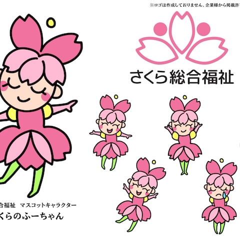 企業のマスコットキャラクター