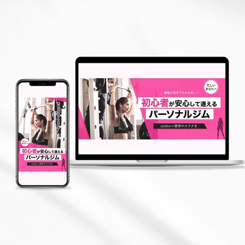 女性限定パーソナルジムのホームページのヘッダー作成