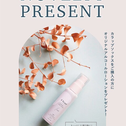 ノベルティ販促広告