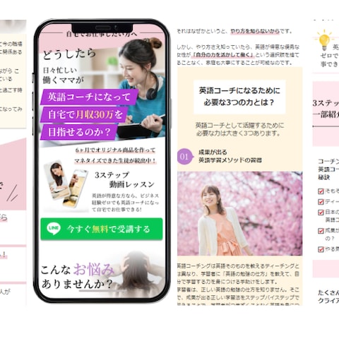 英語コーチング LP