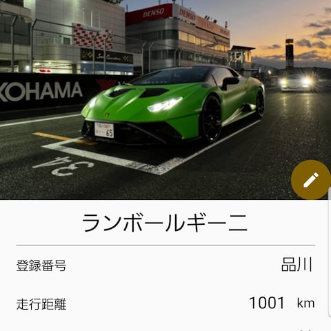 高級車販売アプリ開発