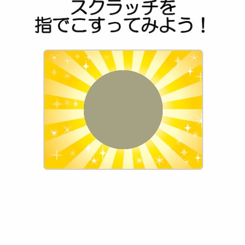 営業向けアンケート(スクラッチ)アプリ開発