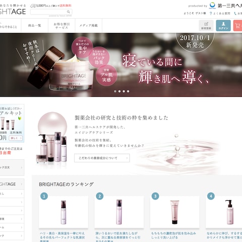 ブライトエイジ ECサイト