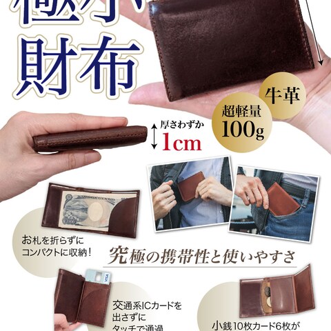 財布の販促　Amazon