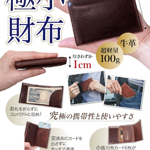 財布の販促　Amazon