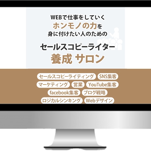 セールスコピーライター　サンプルLP