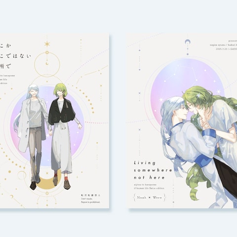 同人誌　表紙デザイン