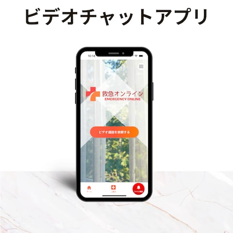 ビデオチャットアプリケーションの開発支援