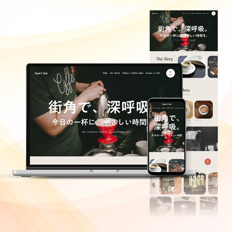 コーヒースタンドのWEBサイト