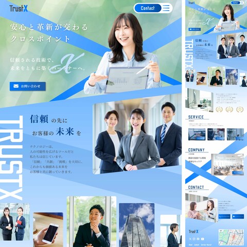 ITコーポレートサイト