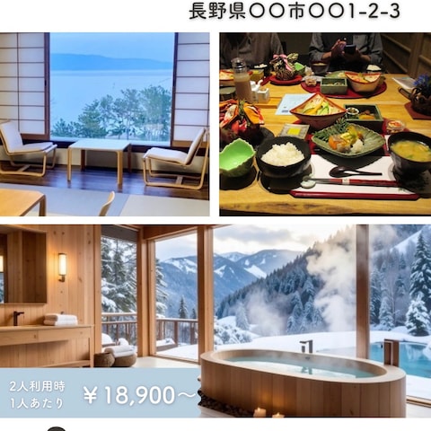 雪小屋温泉旅館(仮名)②