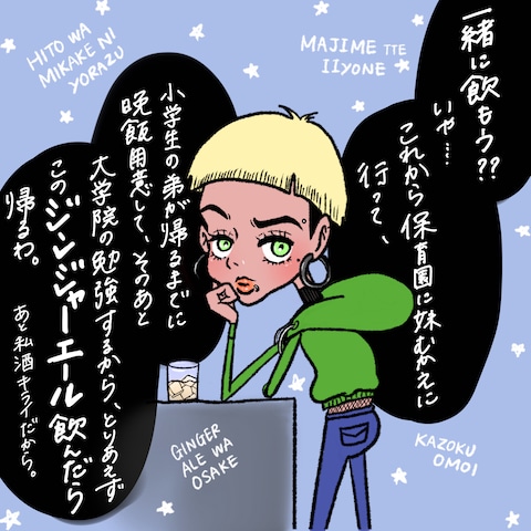 良いお姉ちゃん