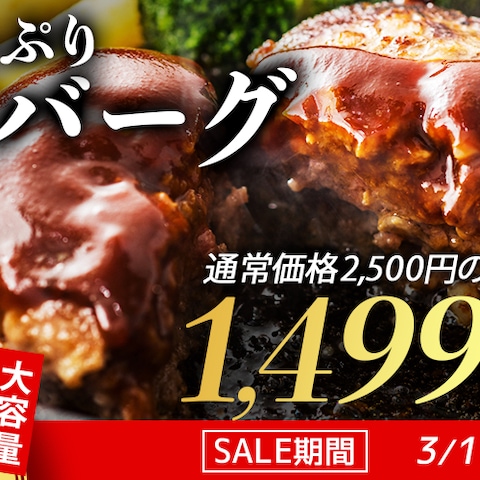 楽天の食品バナー