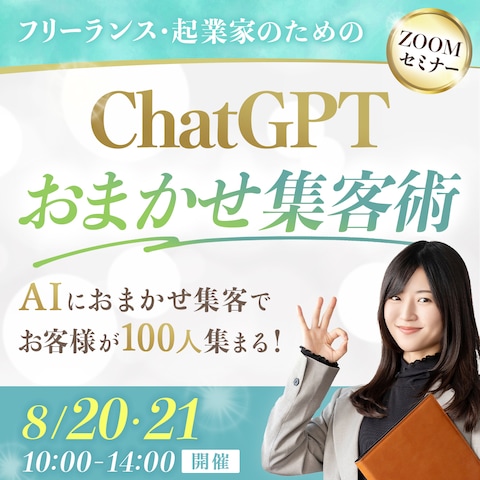 セミナー集客　バナー