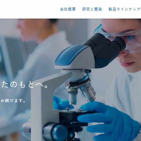 製薬会社のホームページを制作しました