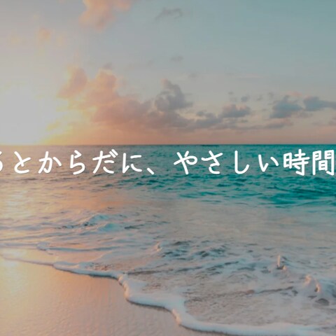 カフェのWebサイトを制作しました