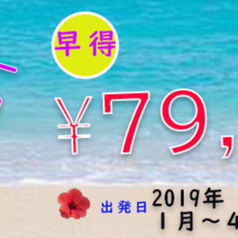沖縄の架空バナー作成
