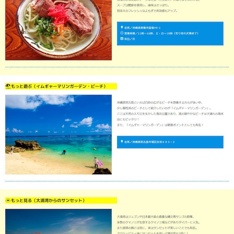 沖縄のデモページ