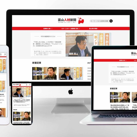 株式会社interas様 メディアサイト制作