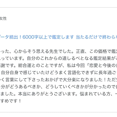 ご感想