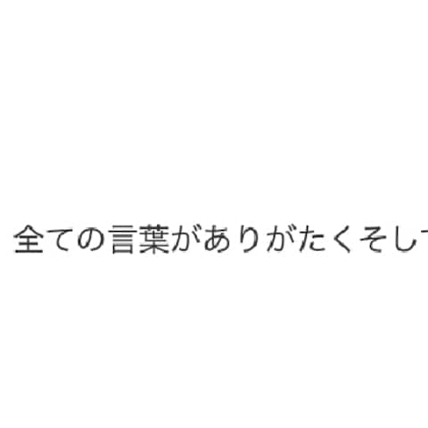 ご感想