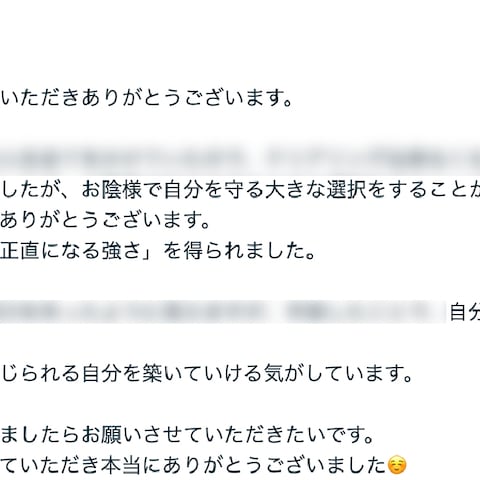 ご感想