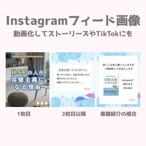 【SNS投稿画像・動画】Instagramフィード画像など