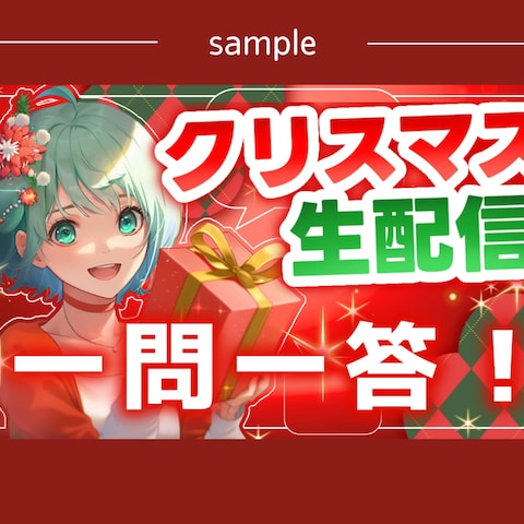 Vtuber用サムネイル