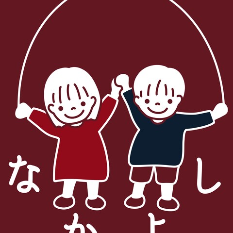 なかよし保育園様_園旗デザイン作成