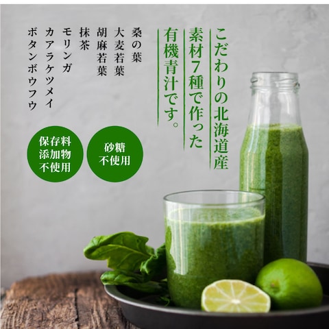 物販_健康食品・サプリメント（青汁）