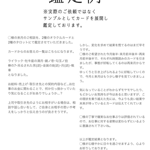 鑑定サンプル