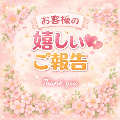 3月の嬉しいご報告♡春の幸せなバトンリレー(*˘︶˘*)♡