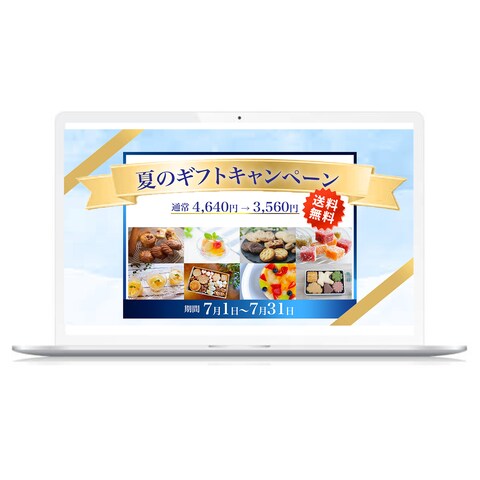 EC用夏のギフトキャンペーンバナー