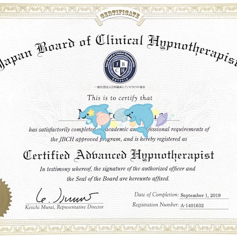 一般社団法人日本臨床ヒプノセラピスト協会（JBCH）の認定証